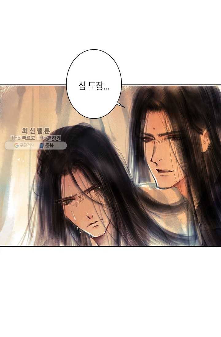고홍 28화 10