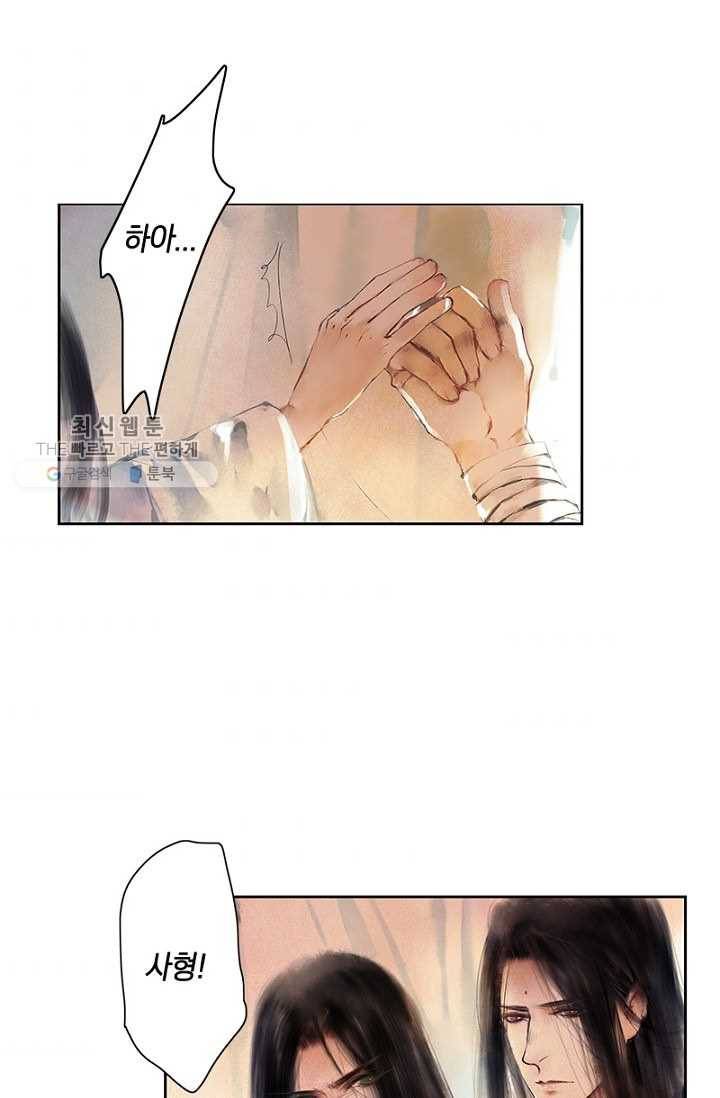 고홍 28화 11