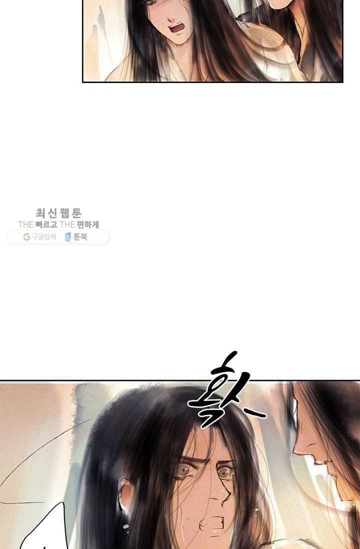 고홍 28화 12