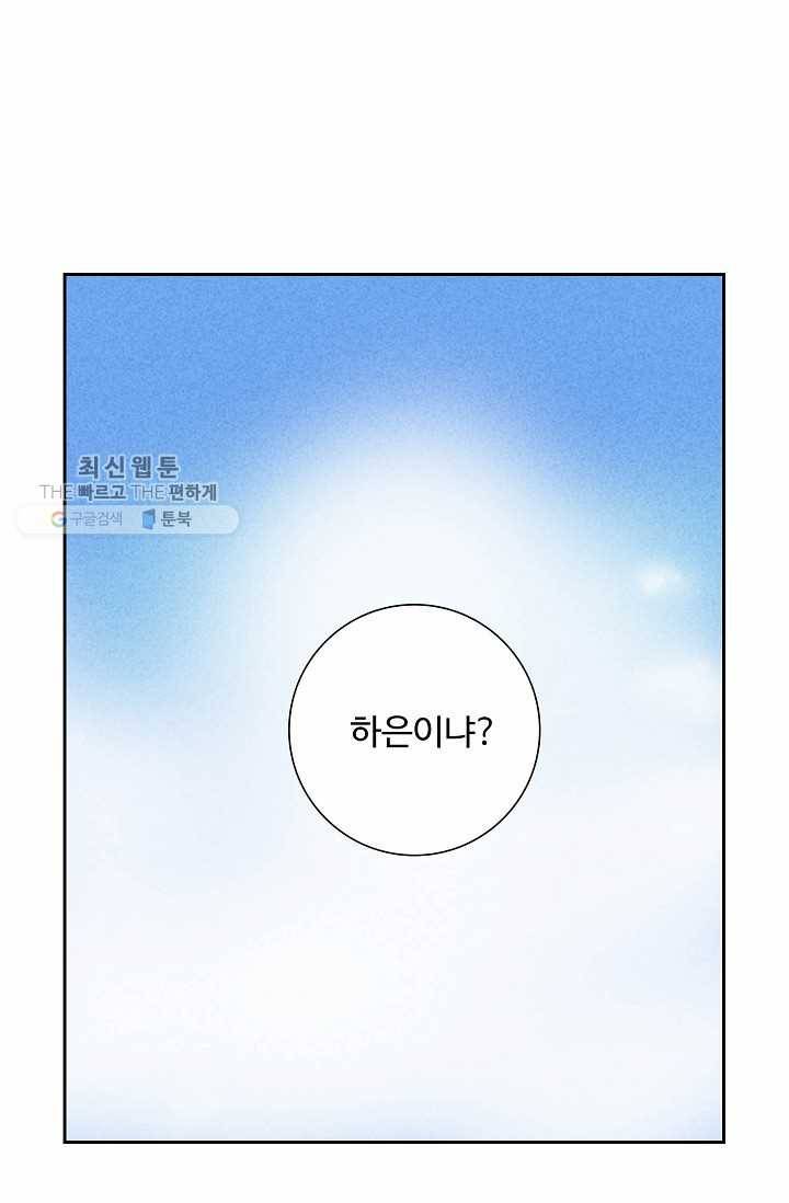 북명의 아들 37화 1