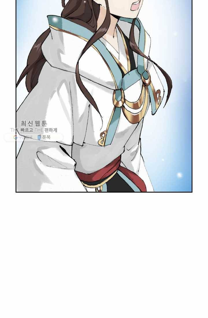 북명의 아들 37화 8