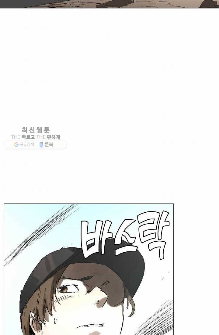 쇄룡 40화 3