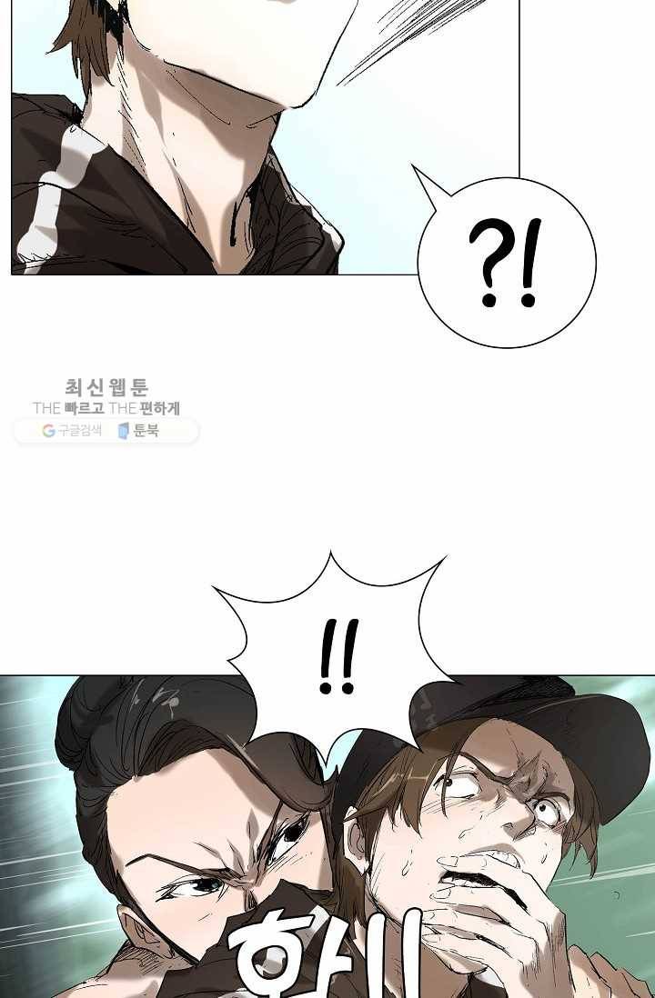 쇄룡 40화 4