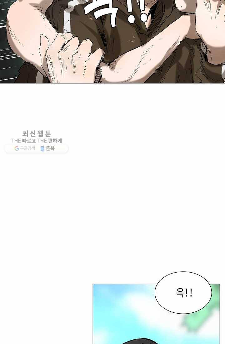쇄룡 40화 5