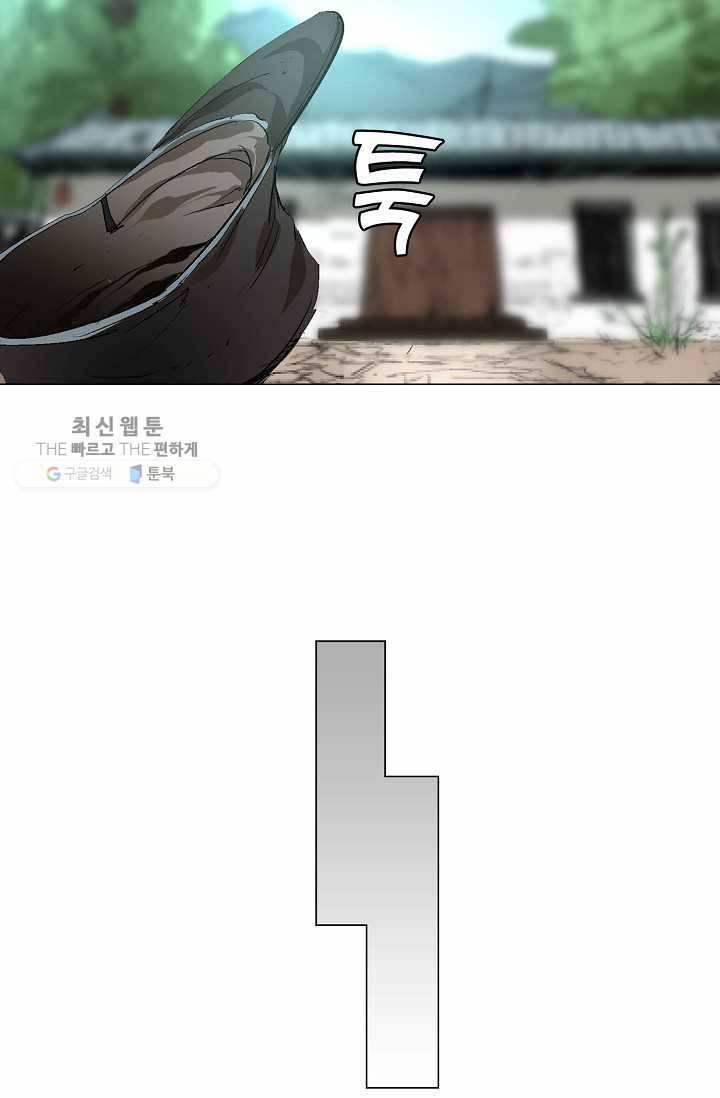 쇄룡 40화 7
