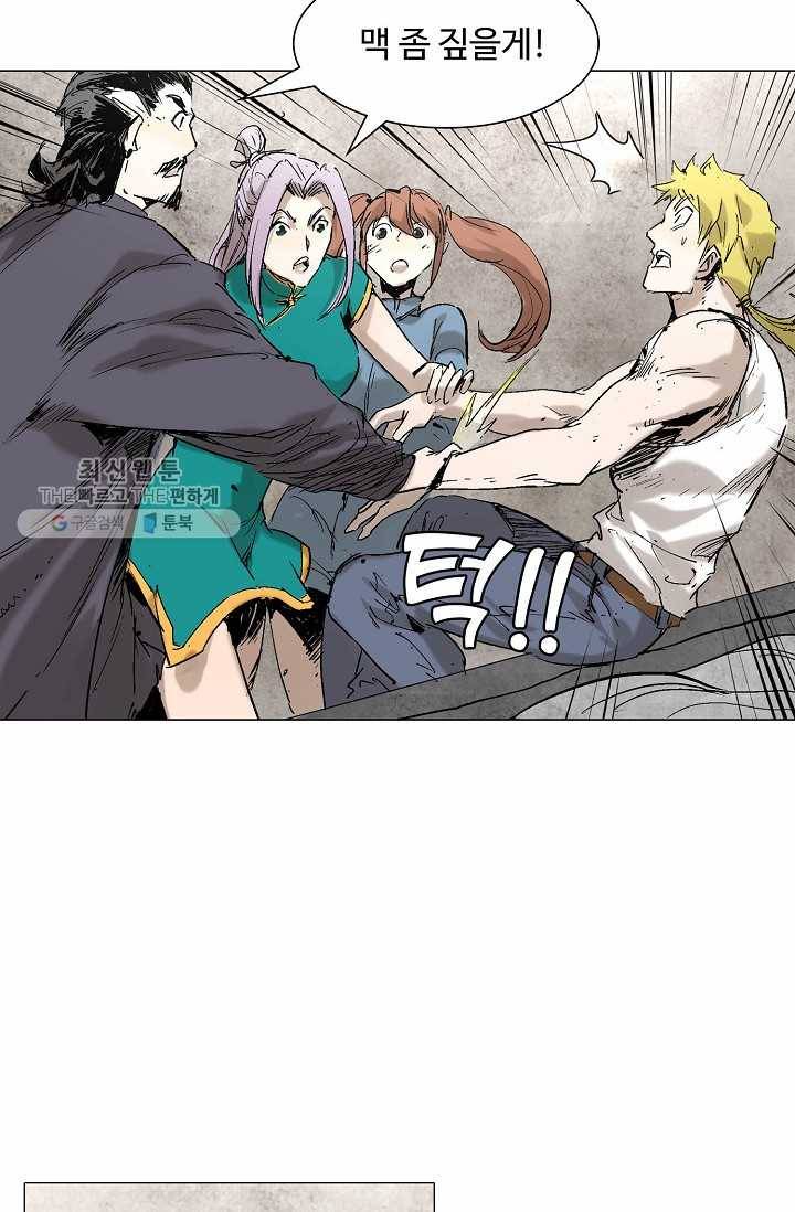 쇄룡 40화 11