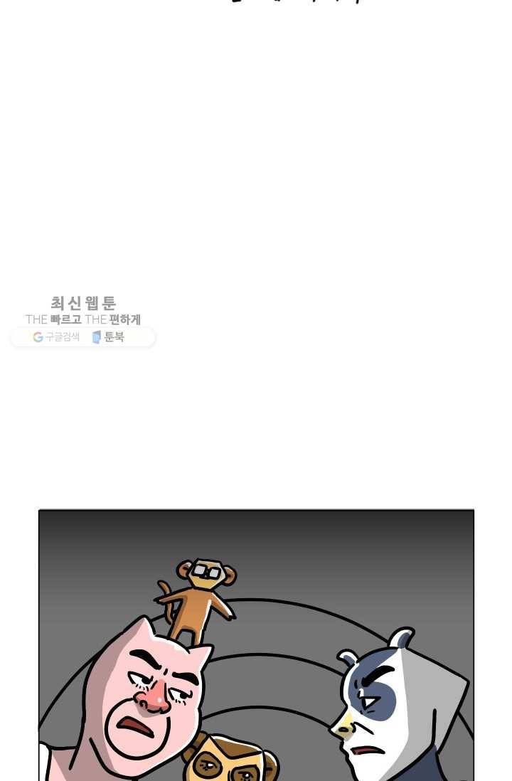 핫차!핫차! 차나무生 66화 2