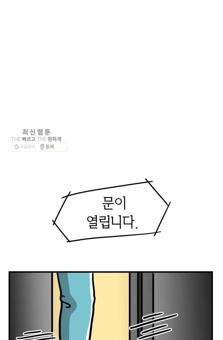핫차!핫차! 차나무生 66화 4