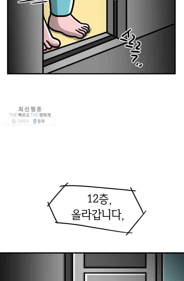 핫차!핫차! 차나무生 66화 5