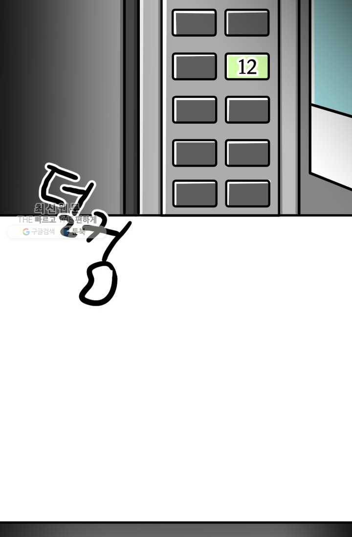핫차!핫차! 차나무生 66화 6