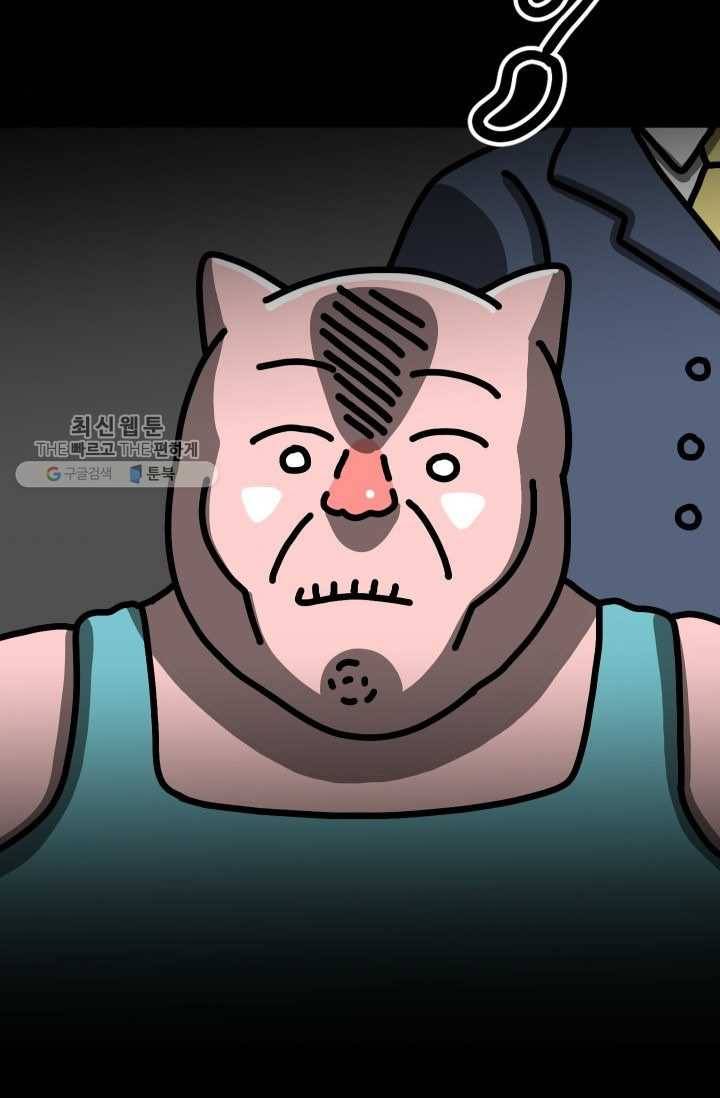 핫차!핫차! 차나무生 66화 8