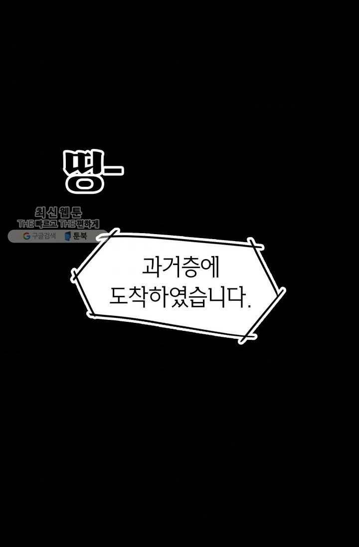 핫차!핫차! 차나무生 66화 9