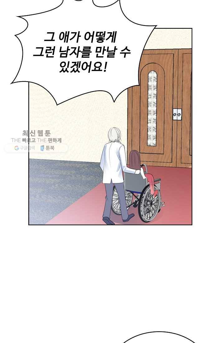 우리 결혼부터 합시다 38화 4
