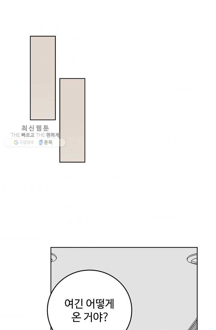 우리 결혼부터 합시다 38화 10