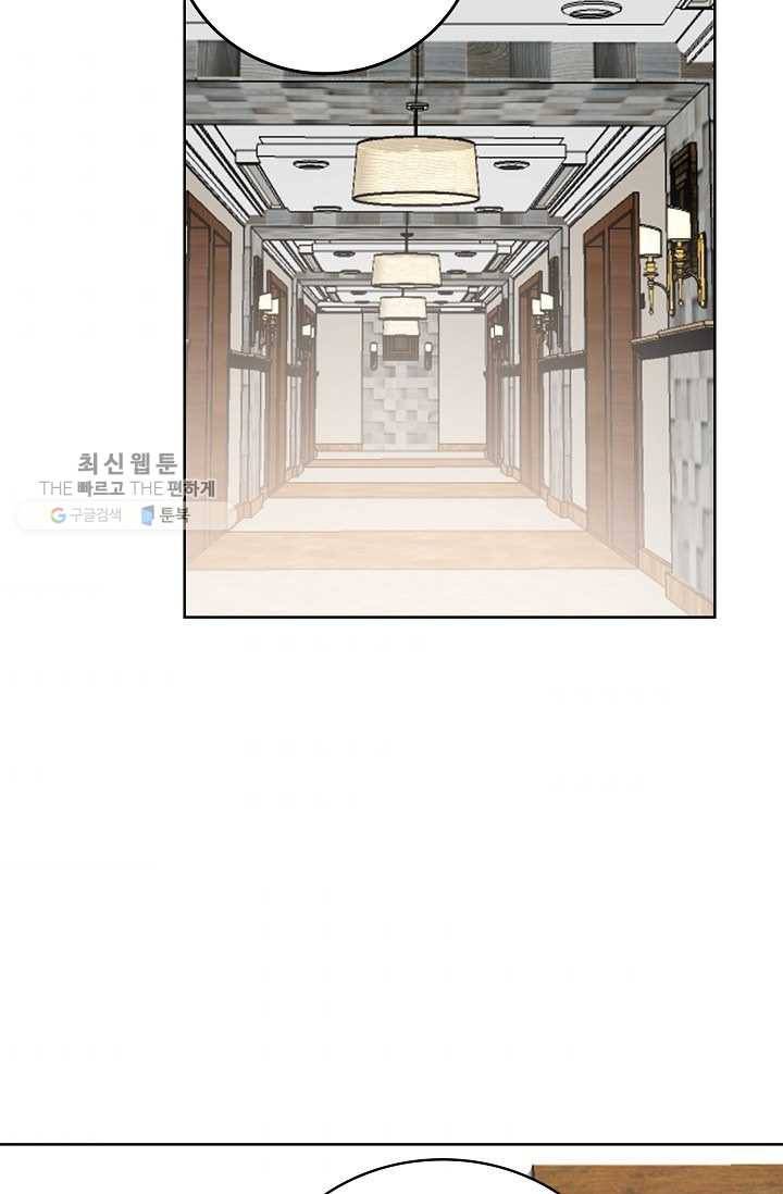 우리 결혼부터 합시다 38화 11