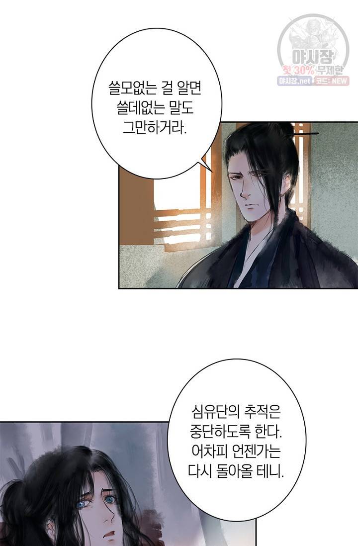 고홍 30화 4