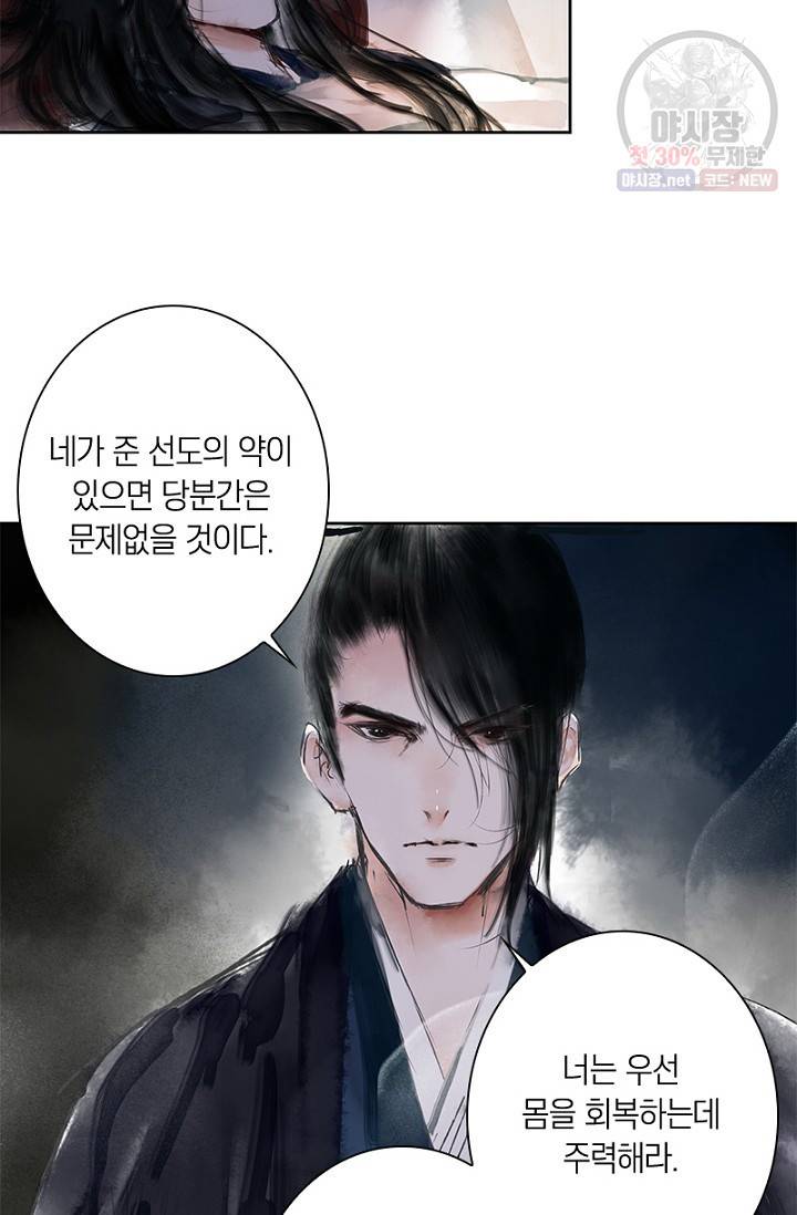고홍 30화 5