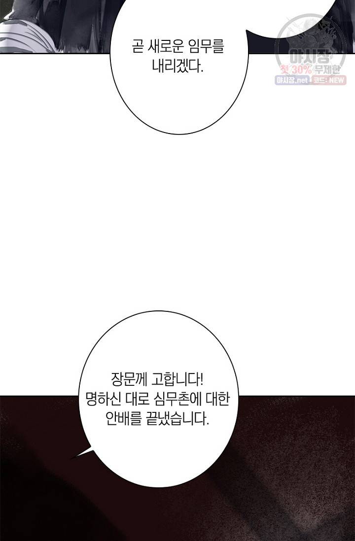 고홍 30화 6