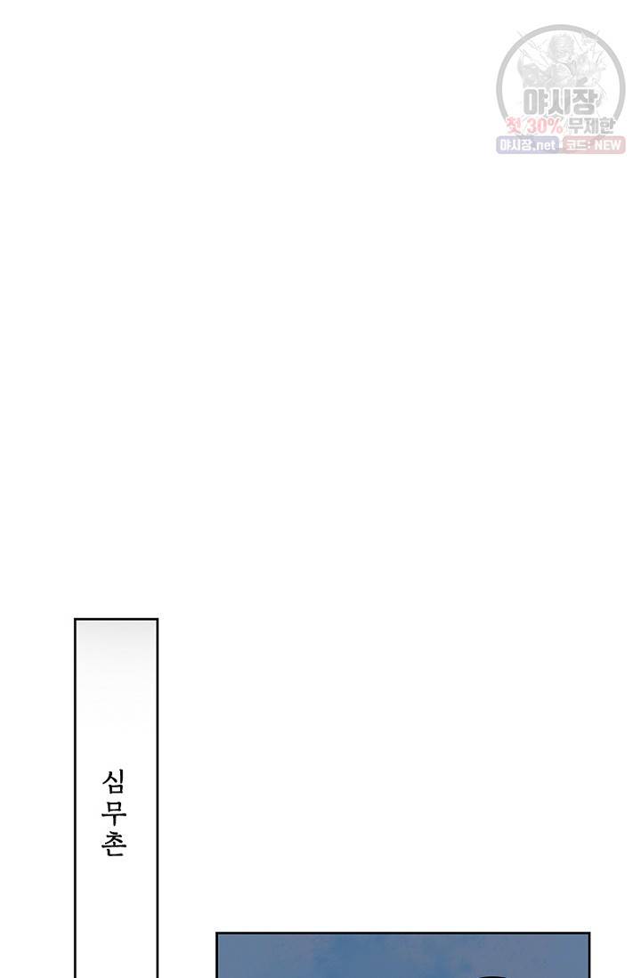 고홍 30화 8