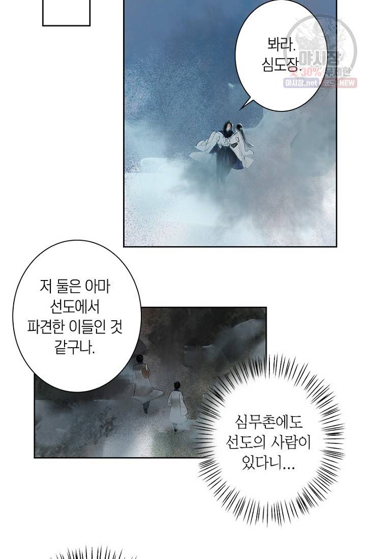 고홍 30화 9