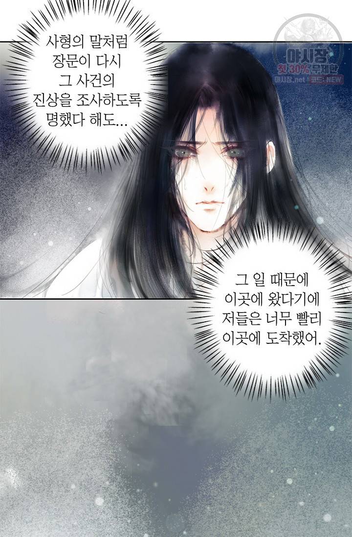 고홍 30화 10