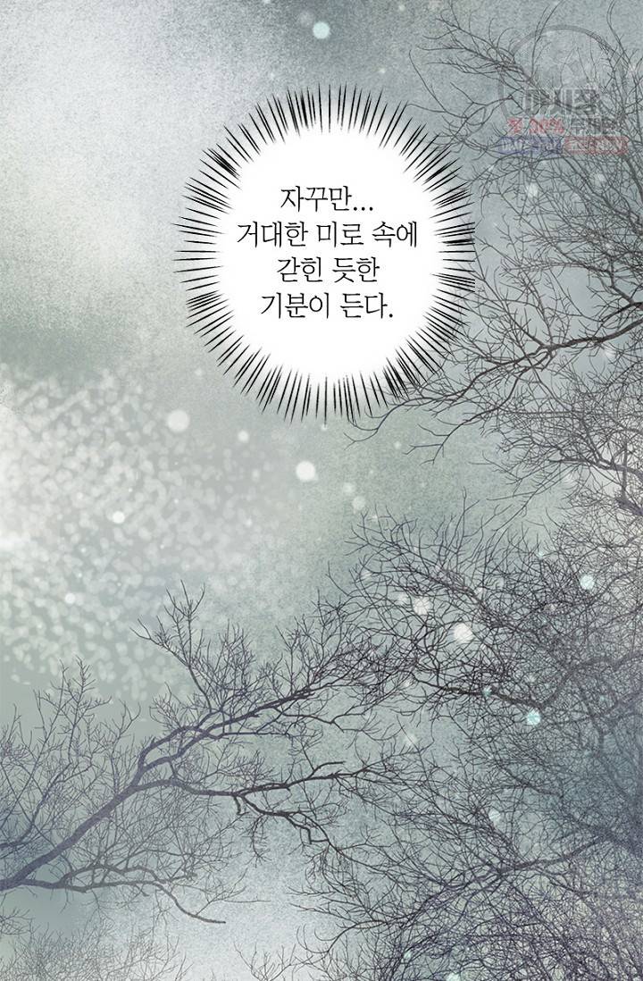 고홍 30화 11