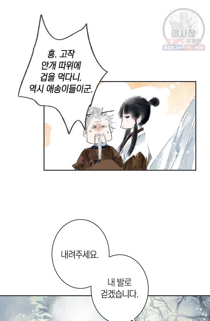 고홍 30화 13
