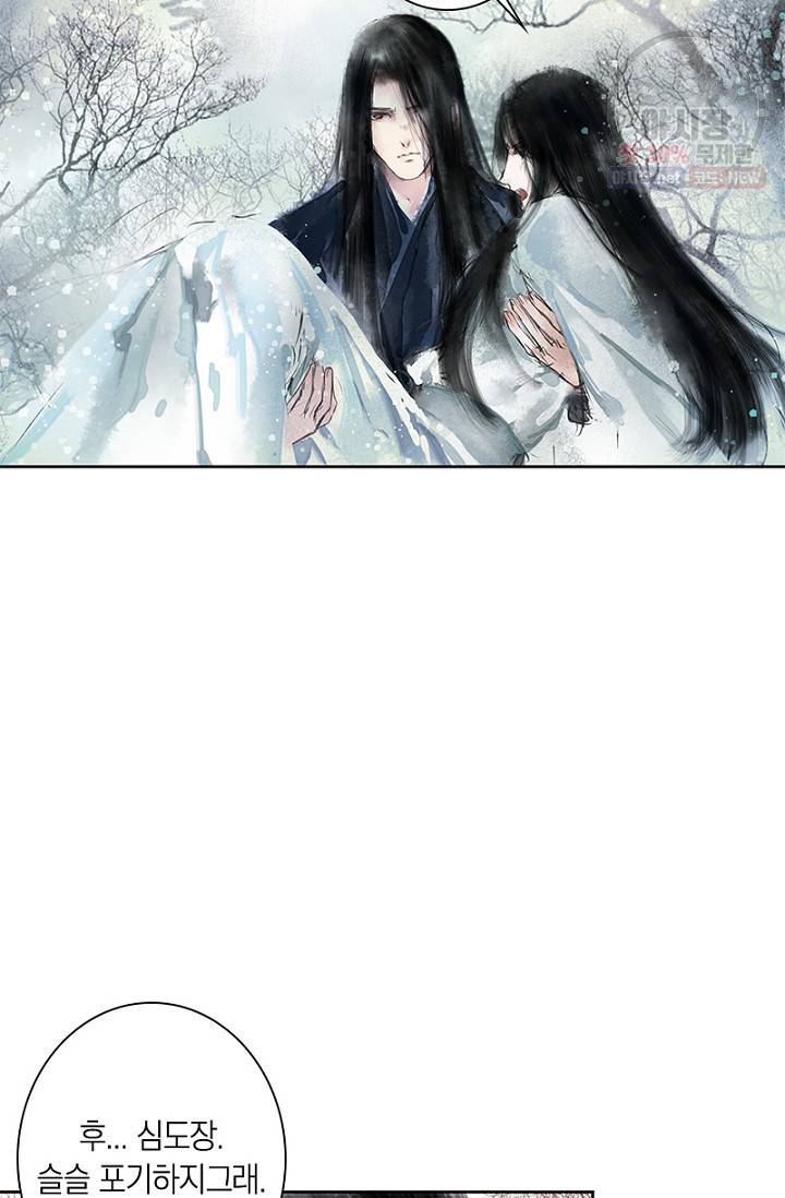 고홍 30화 14