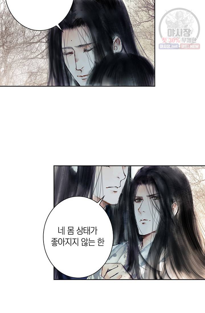 고홍 30화 15