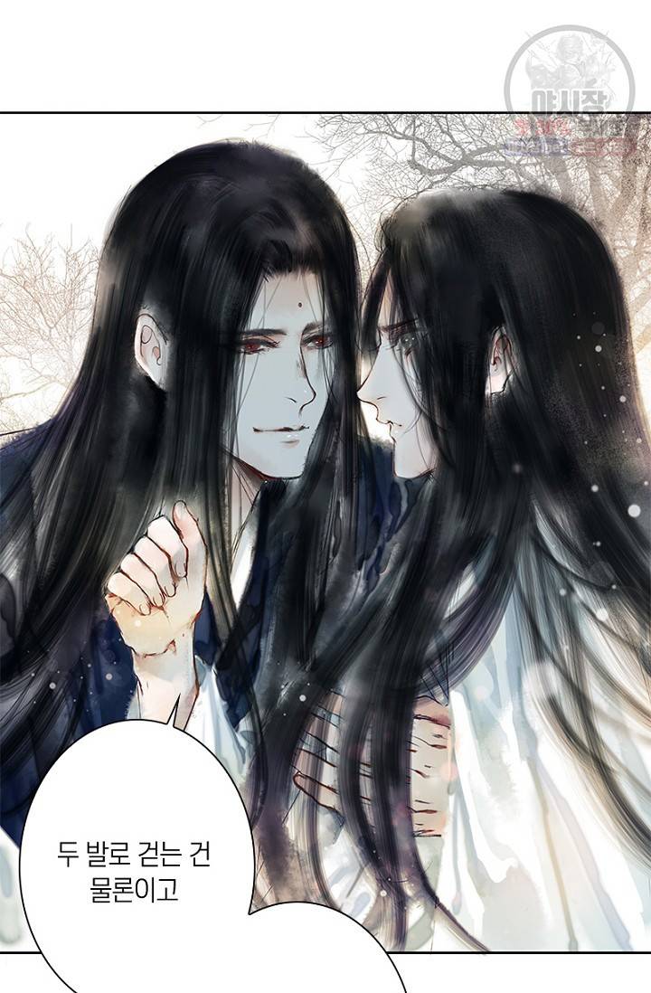 고홍 30화 16