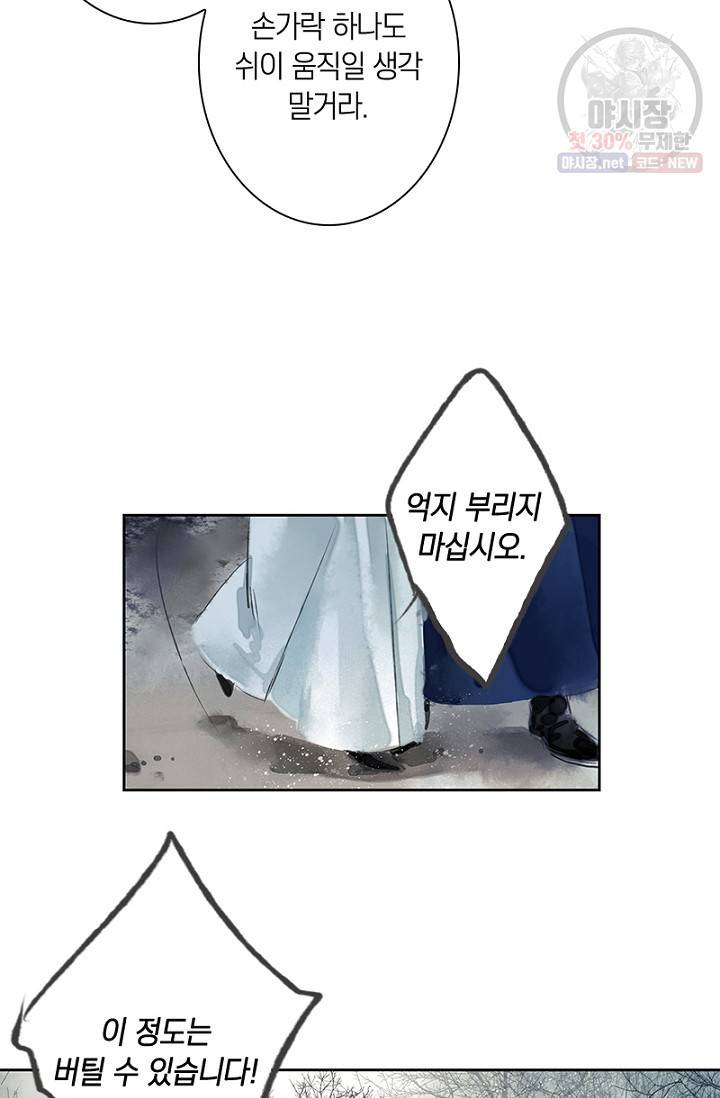 고홍 30화 17