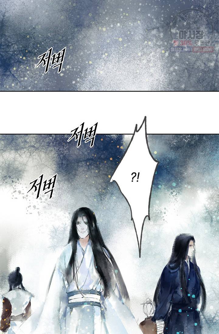 고홍 30화 21