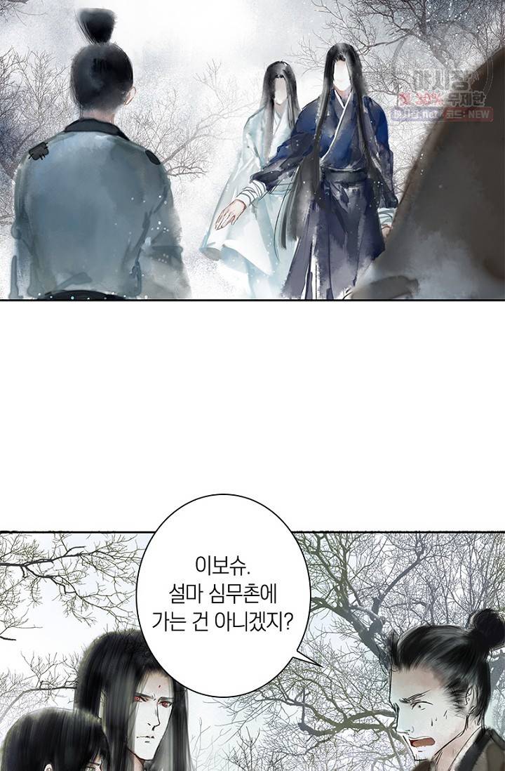 고홍 30화 27