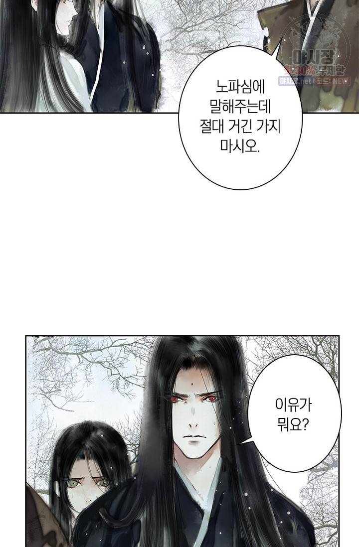고홍 30화 28