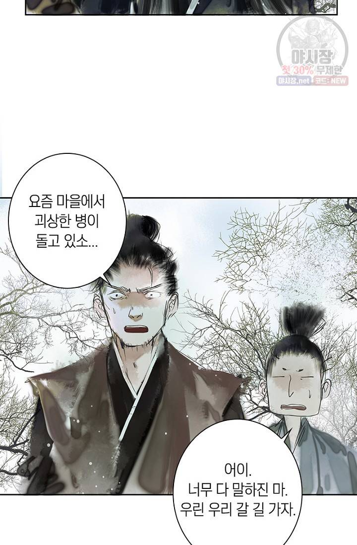 고홍 30화 29