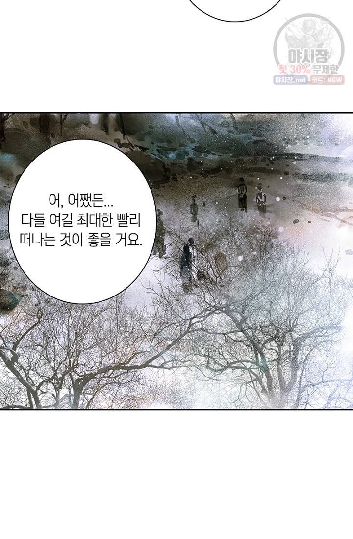 고홍 30화 30