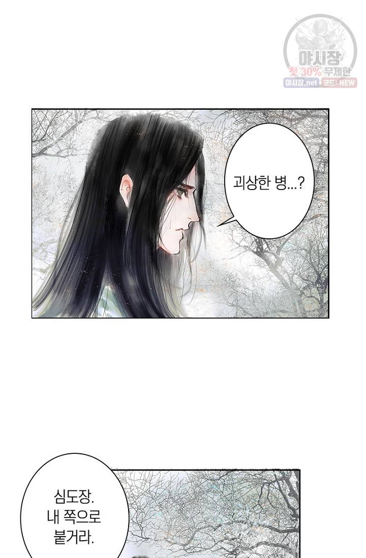 고홍 30화 31