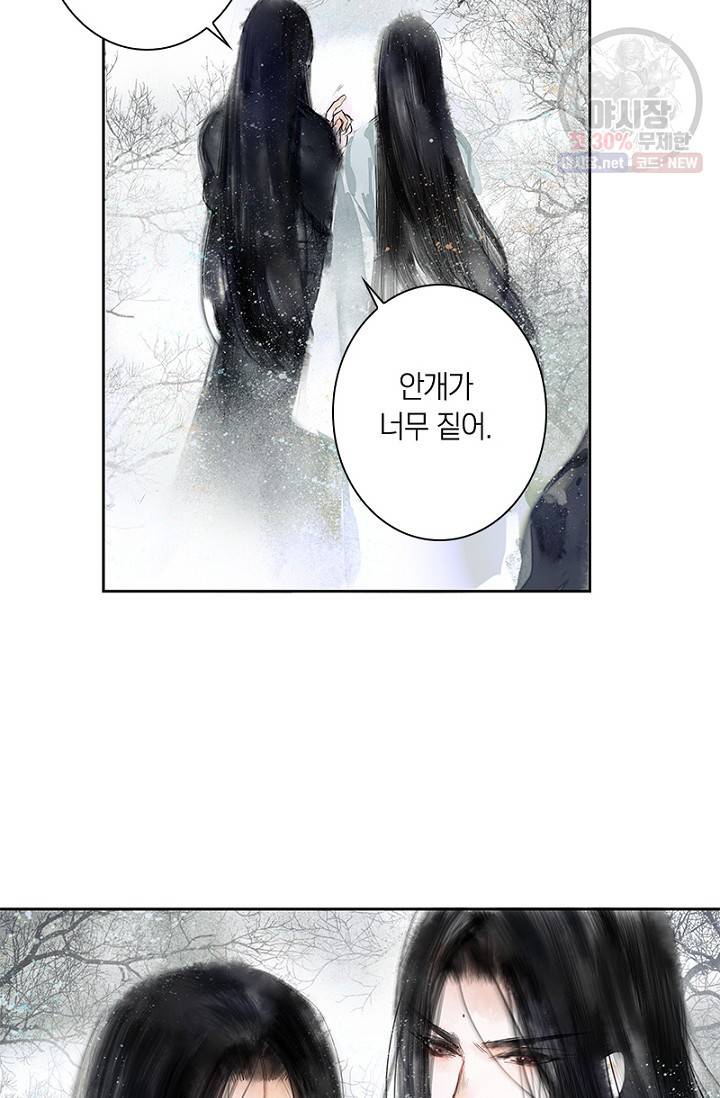 고홍 30화 32