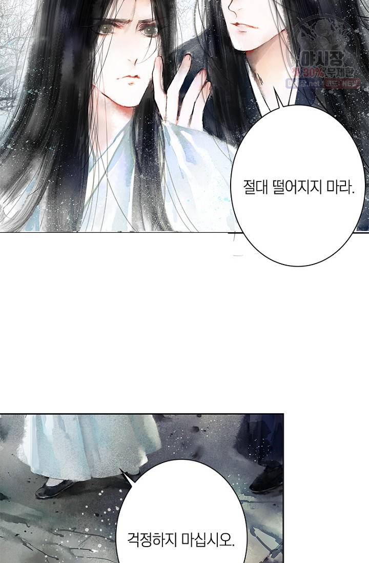 고홍 30화 33
