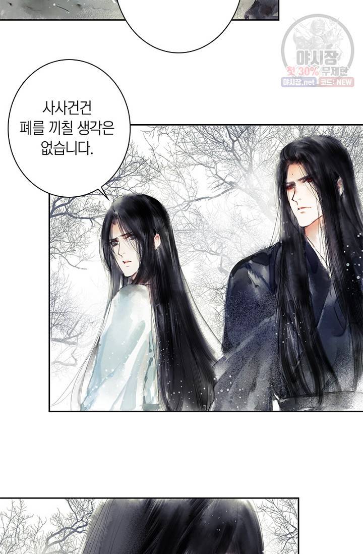 고홍 30화 34