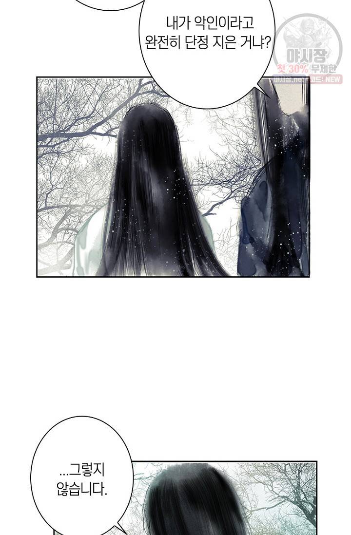 고홍 30화 36