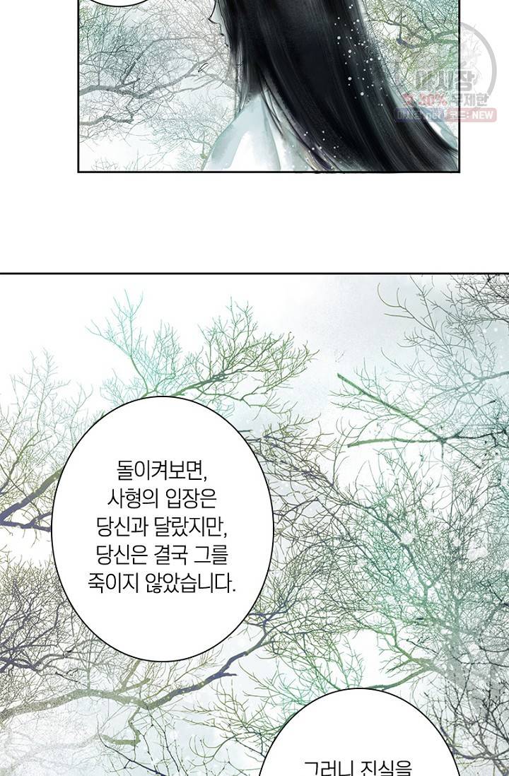 고홍 30화 37