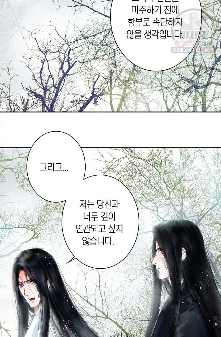고홍 30화 38