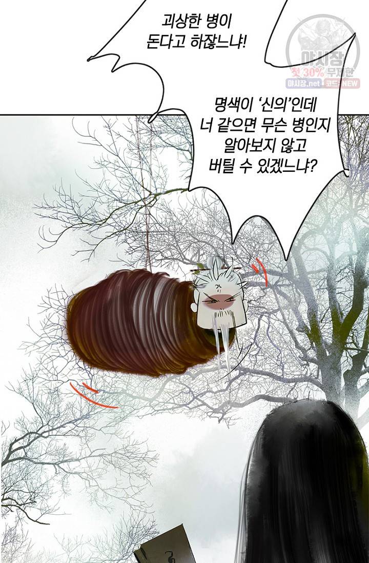 고홍 30화 45