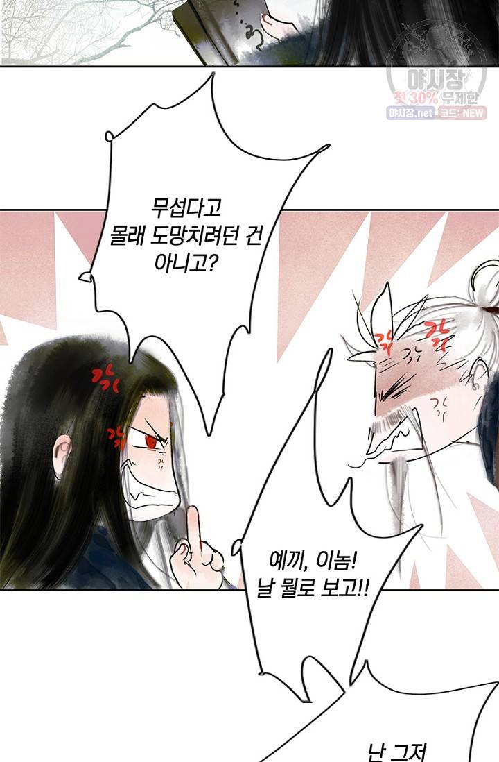 고홍 30화 46