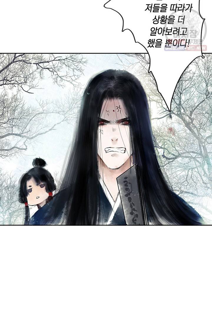 고홍 30화 47