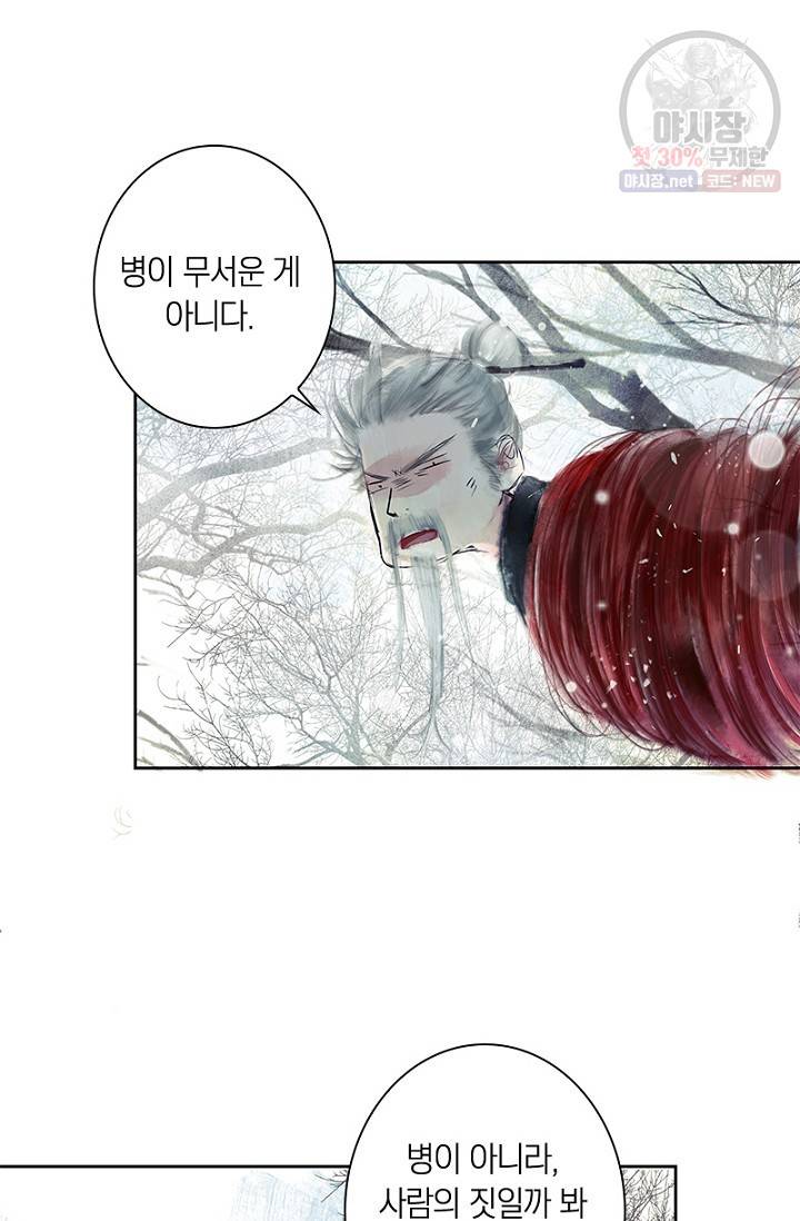 고홍 30화 48
