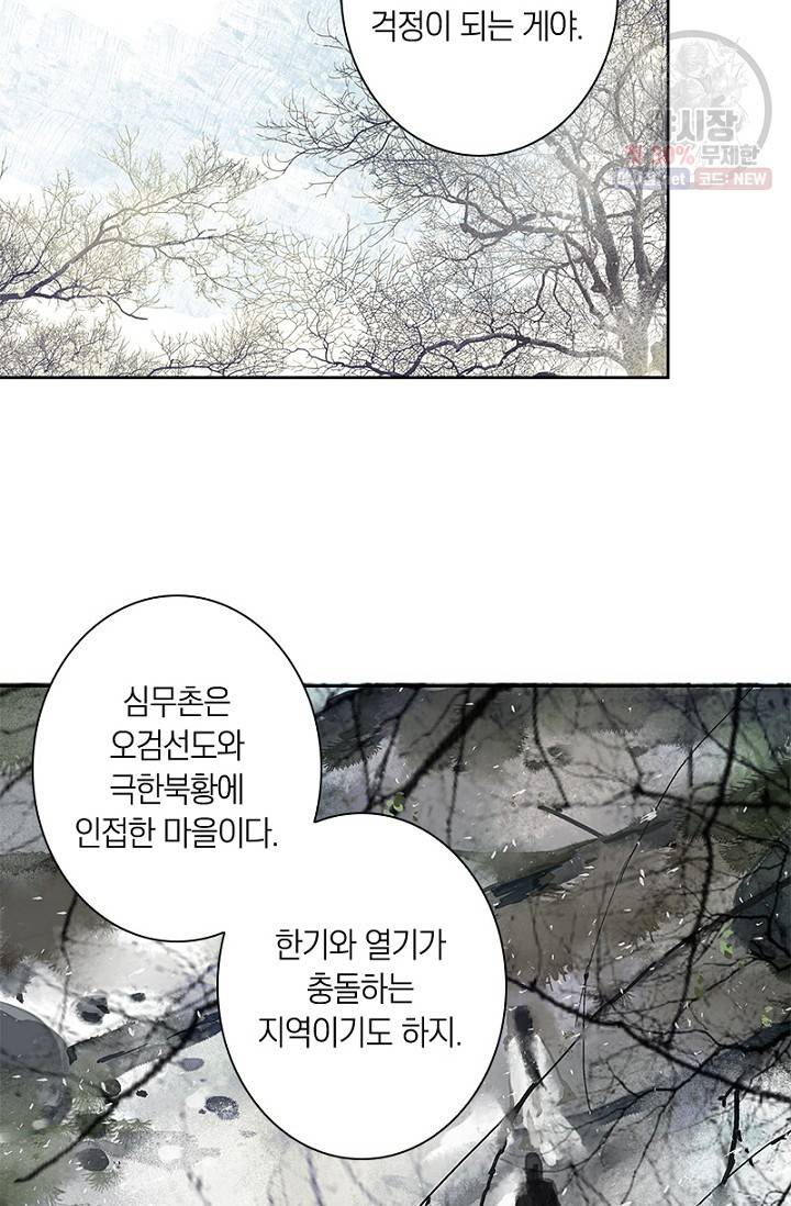 고홍 30화 49