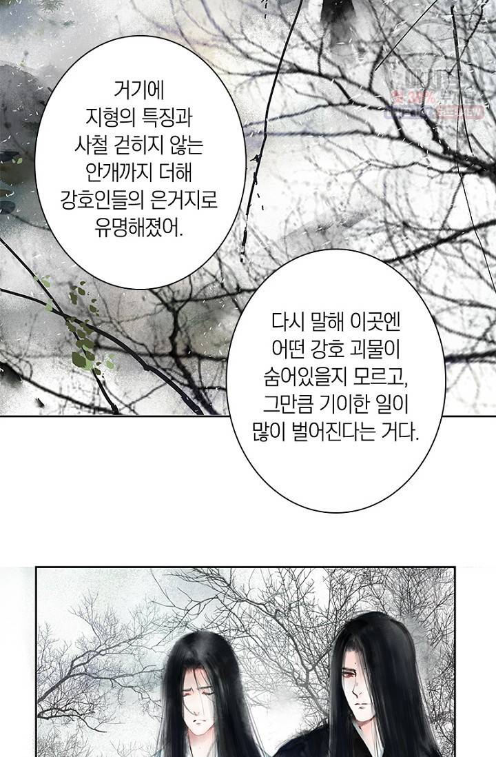 고홍 30화 50