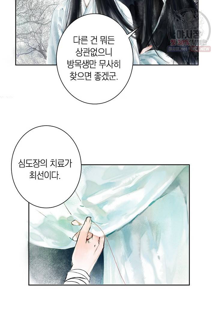 고홍 30화 51